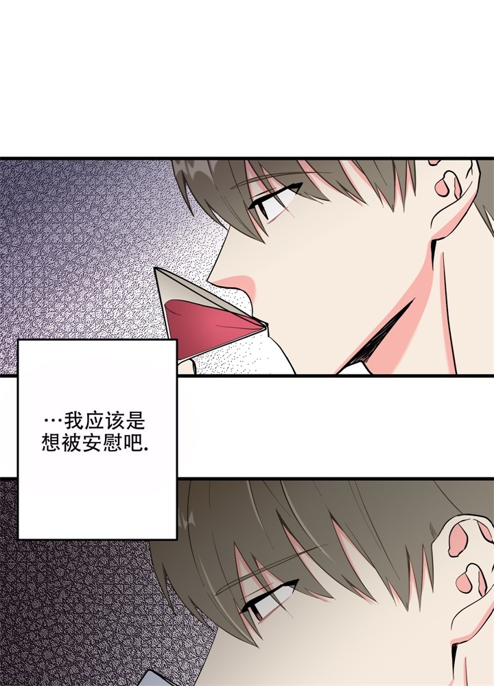 结婚了还忘不了前任怎么办漫画,第9话2图