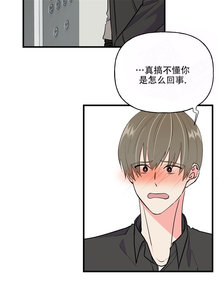 想和前任结婚怎么办漫画,第10话1图