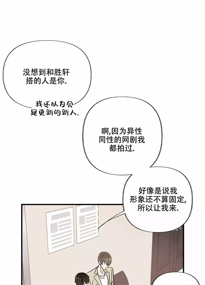 想和前任结婚又舍不得现任怎么办呢漫画,第2话1图