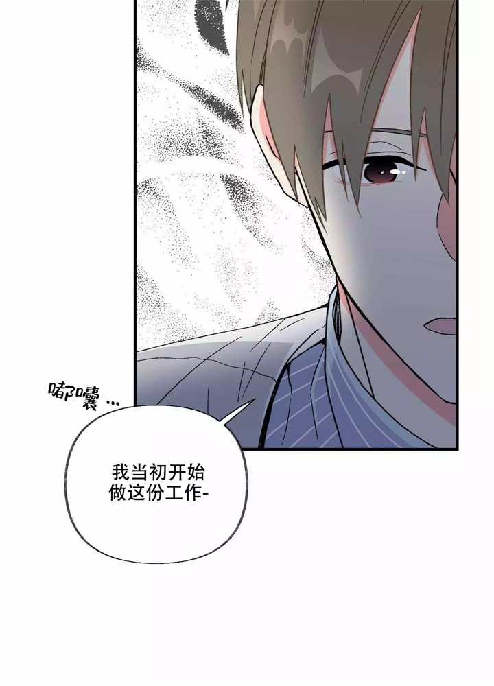 放不下怎么办漫画,第1话2图