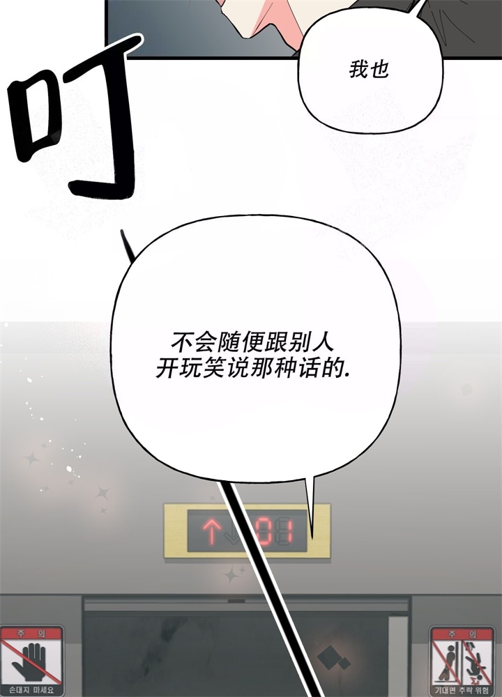 想和前任结婚漫蛙漫画,第10话2图