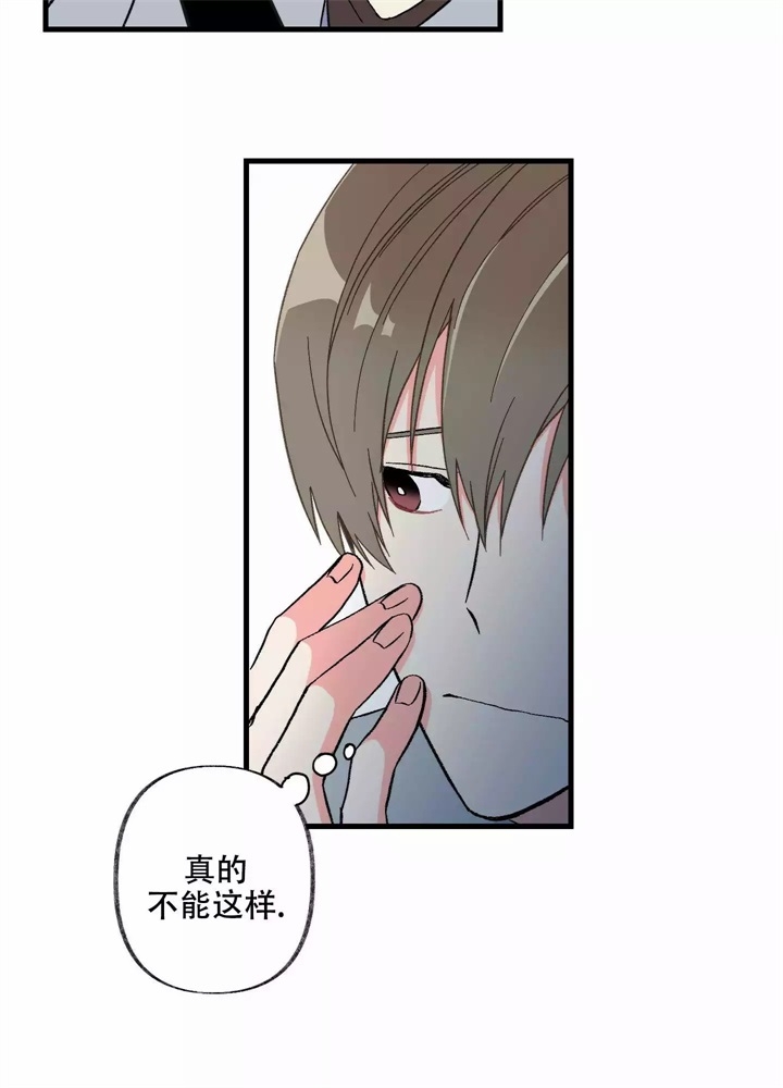 想和前任结婚 把现任当成什么漫画,第3话1图