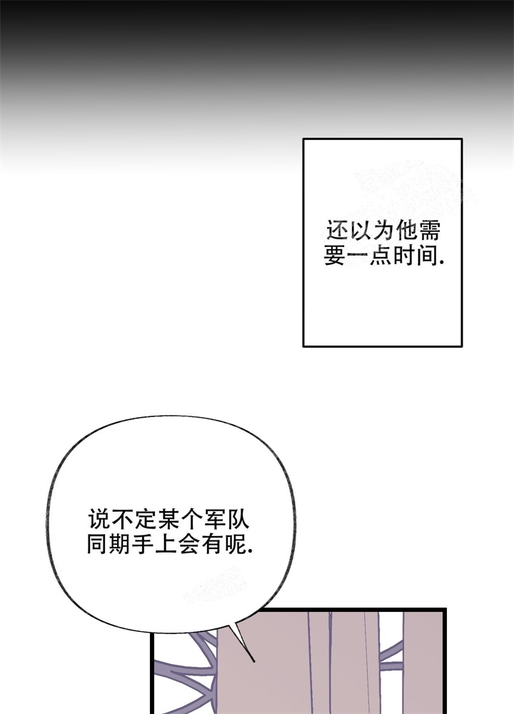 前女友结婚了还能追回来吗漫画,第7话2图