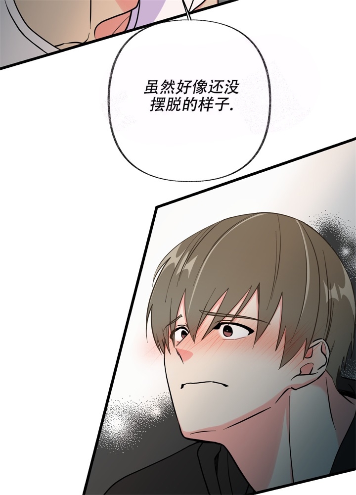 想和前任结婚又舍不得现任怎么办呢漫画,第8话1图