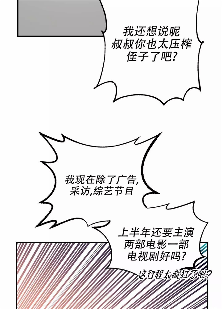 想和前任结婚了怎么说漫画,第1话1图