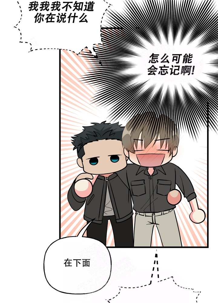 想和前任复合怎么说不尴尬漫画,第10话2图