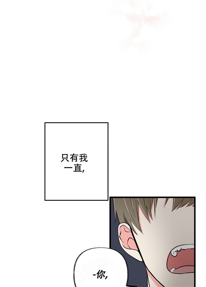 想和前任结婚又舍不得现任怎么办呢漫画,第8话1图