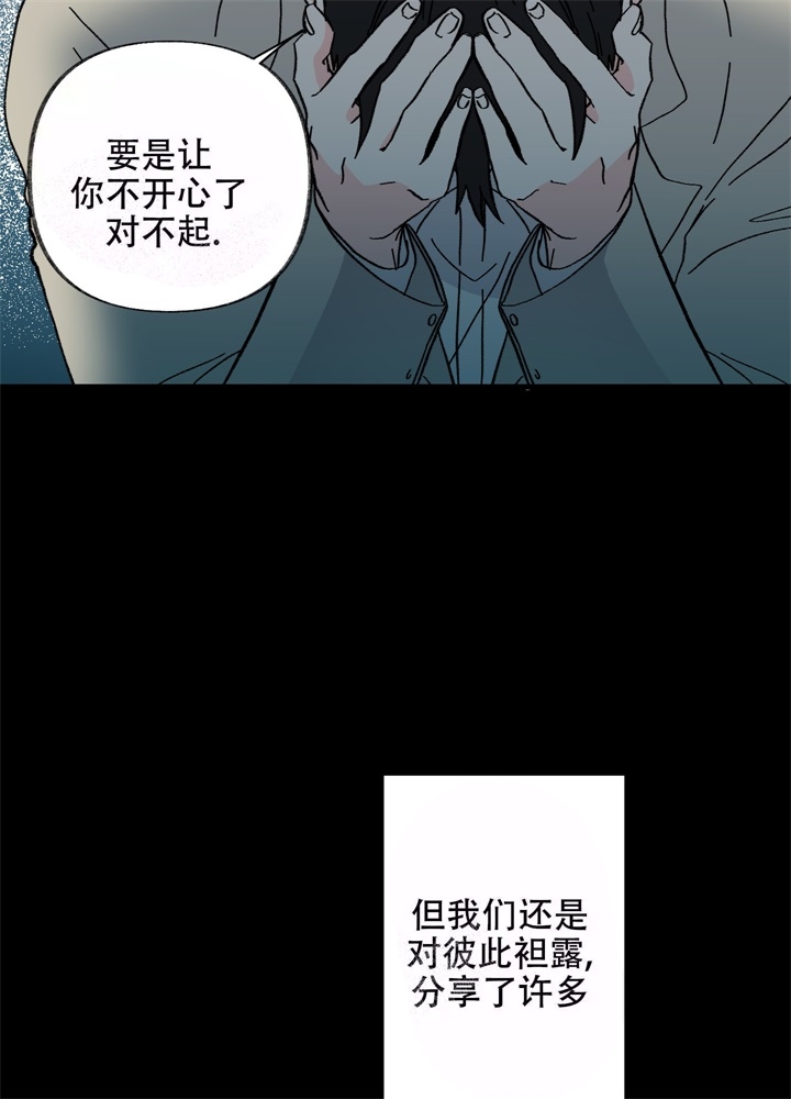 想和前任结婚 把现任当成什么漫画,第7话1图