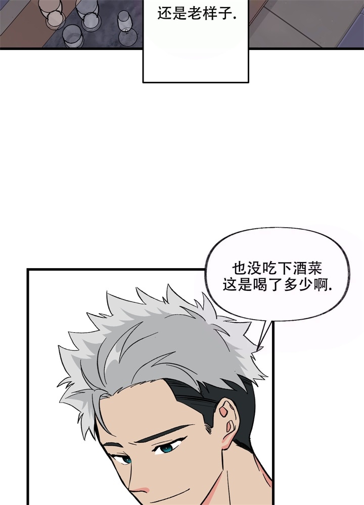 想和前任结婚了怎么说漫画,第4话1图