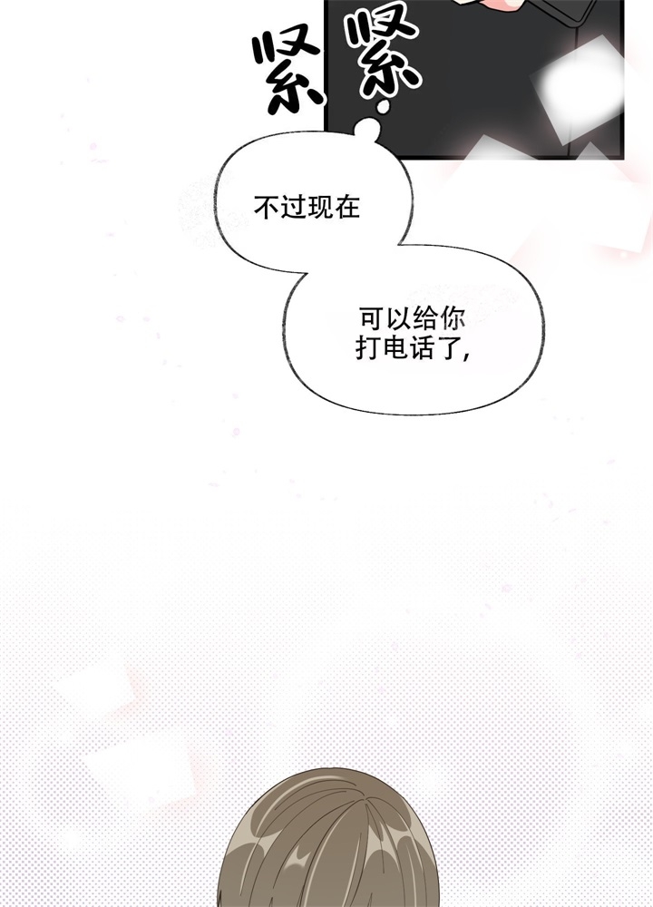 想和前任结婚又舍不得现任怎么办呢漫画,第5话1图