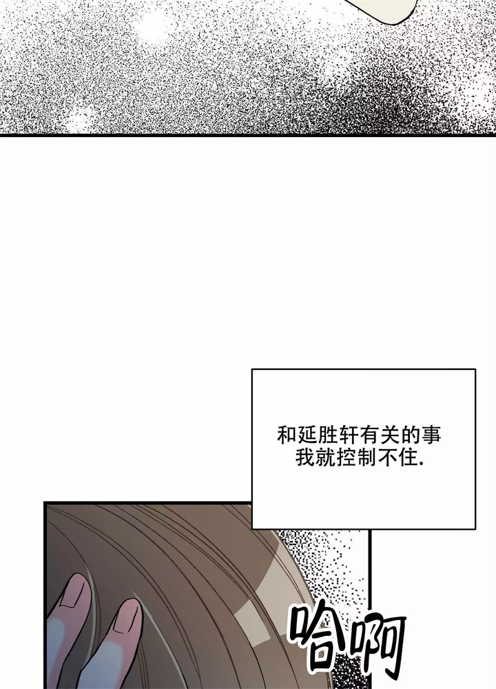 想和前任结婚怎么办漫画,第3话2图