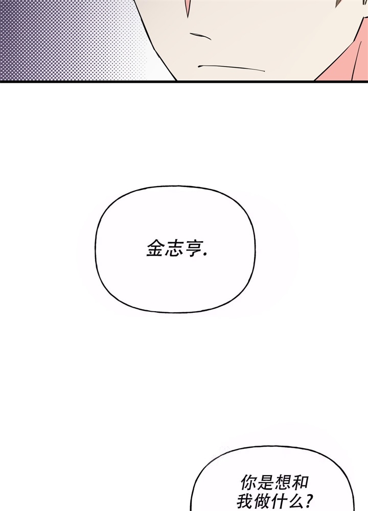 想和前任结婚漫画,第10话2图