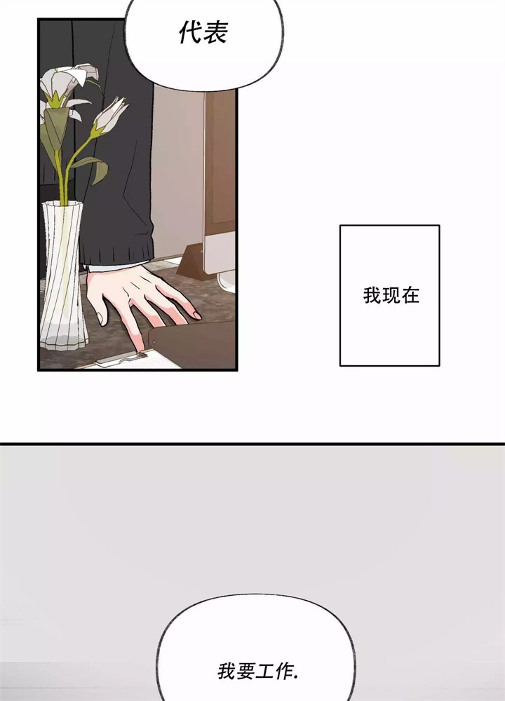 想和前任结婚漫画,第1话2图