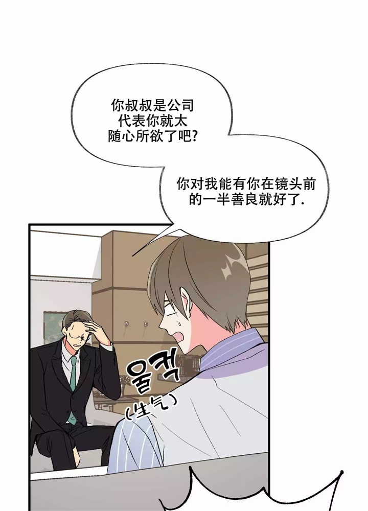 想和前任结婚漫画未删减漫画,第1话2图