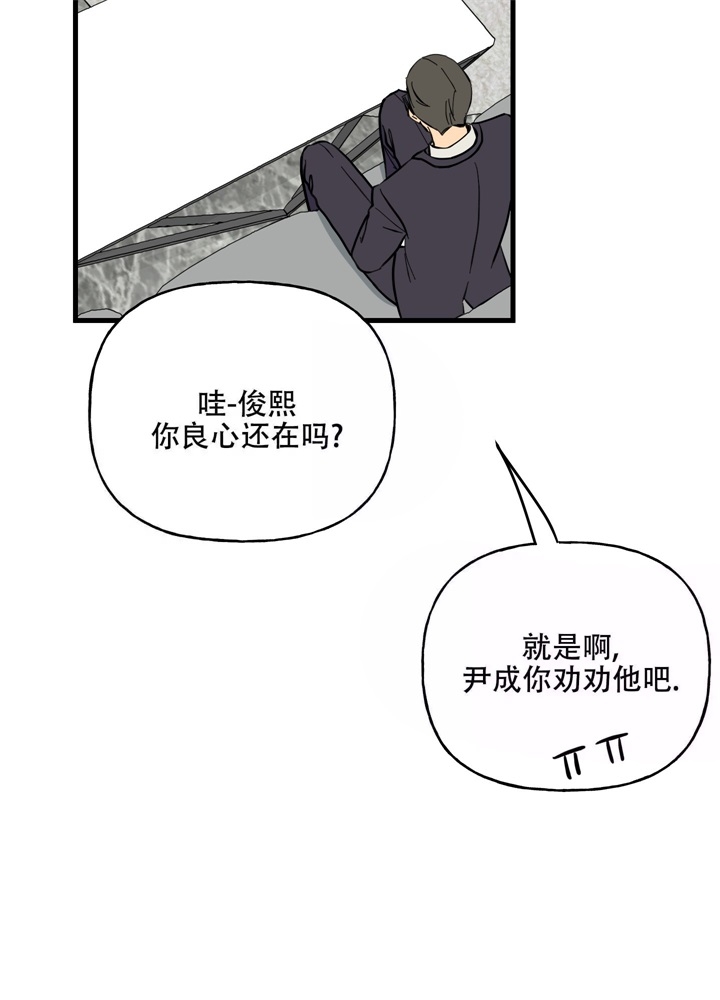 想和前任结婚怎么办漫画,第9话2图