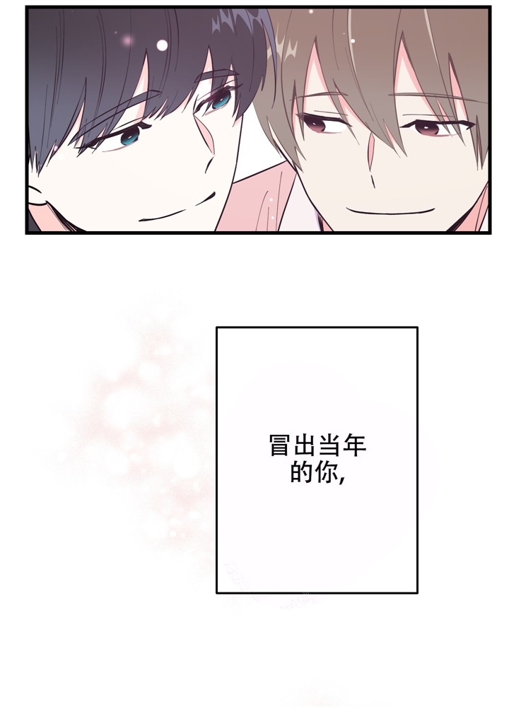 想和前任结婚又舍不得现任怎么办呢漫画,第8话2图