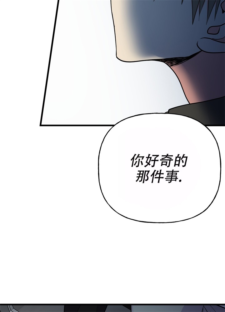 想和前任结婚漫蛙漫画,第10话1图