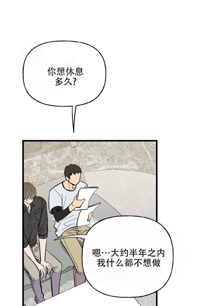 前任订婚了漫画,第9话1图