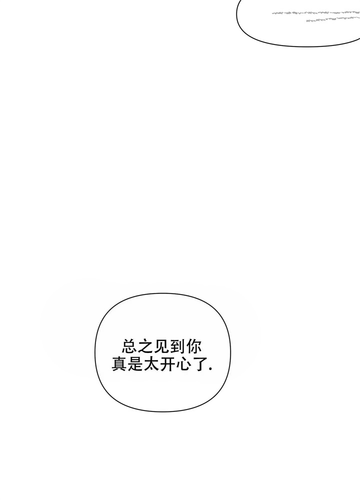 想和前任结婚又舍不得现任怎么办呢漫画,第7话1图