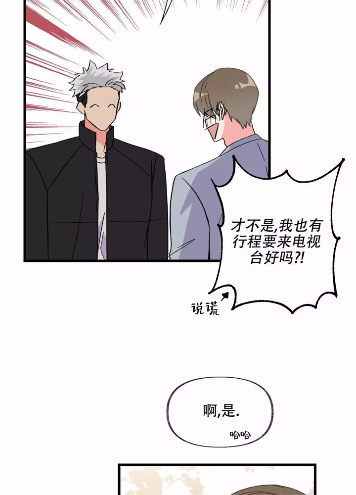 结婚了还忘不了前任怎么办漫画,第3话2图