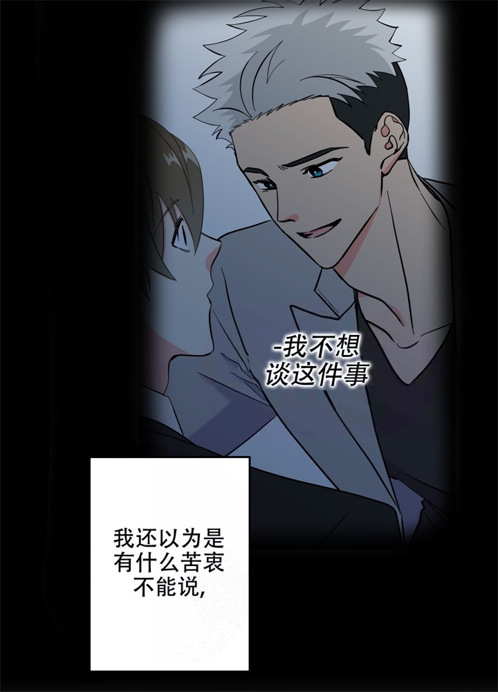 前女友结婚了还能追回来吗漫画,第7话1图