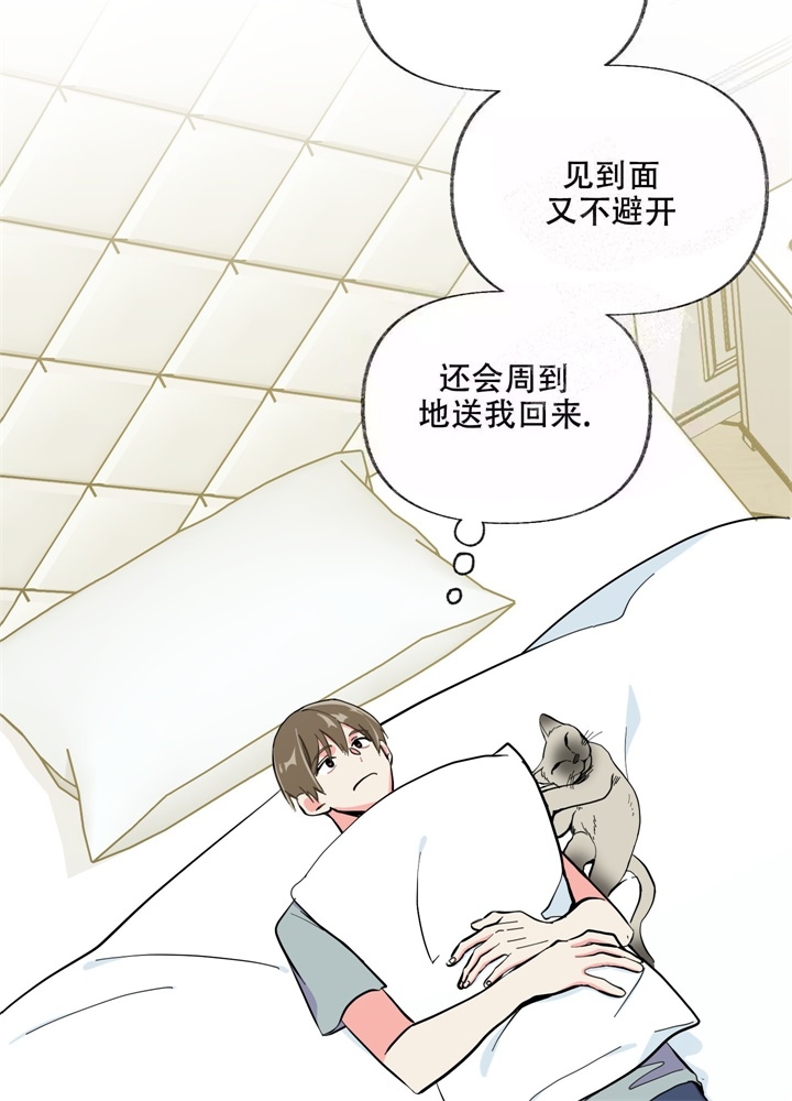 想和前任结婚漫蛙漫画,第6话2图