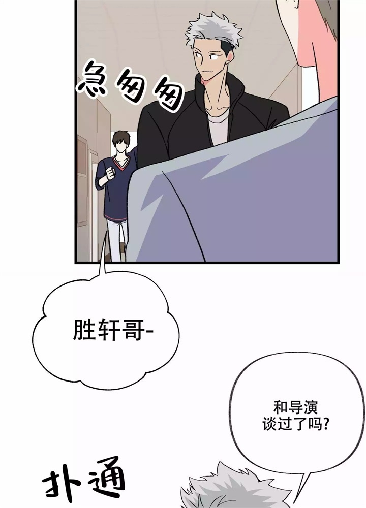 前女友结婚了还能追回来吗漫画,第3话1图