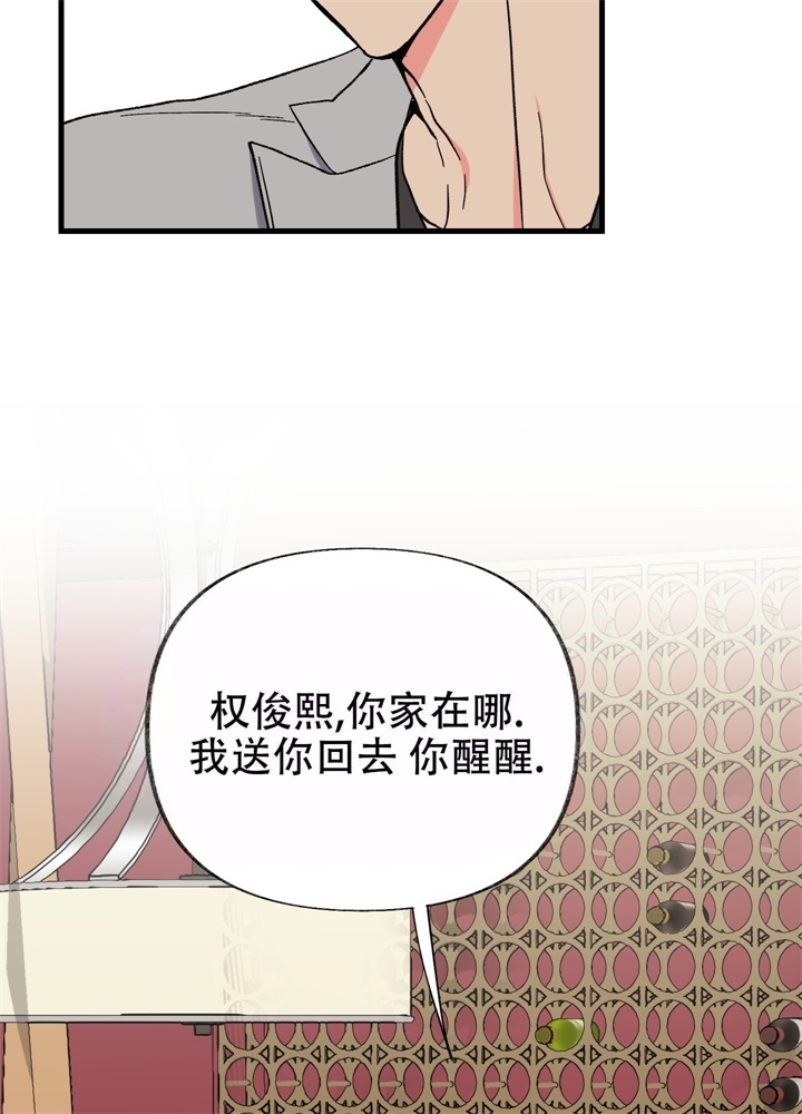 想和前任结婚漫画未删减漫画,第4话2图