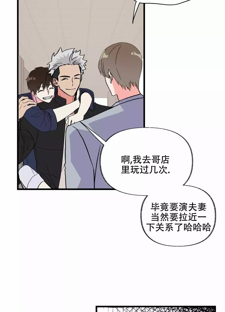 结婚了还忘不了前任怎么办漫画,第3话2图