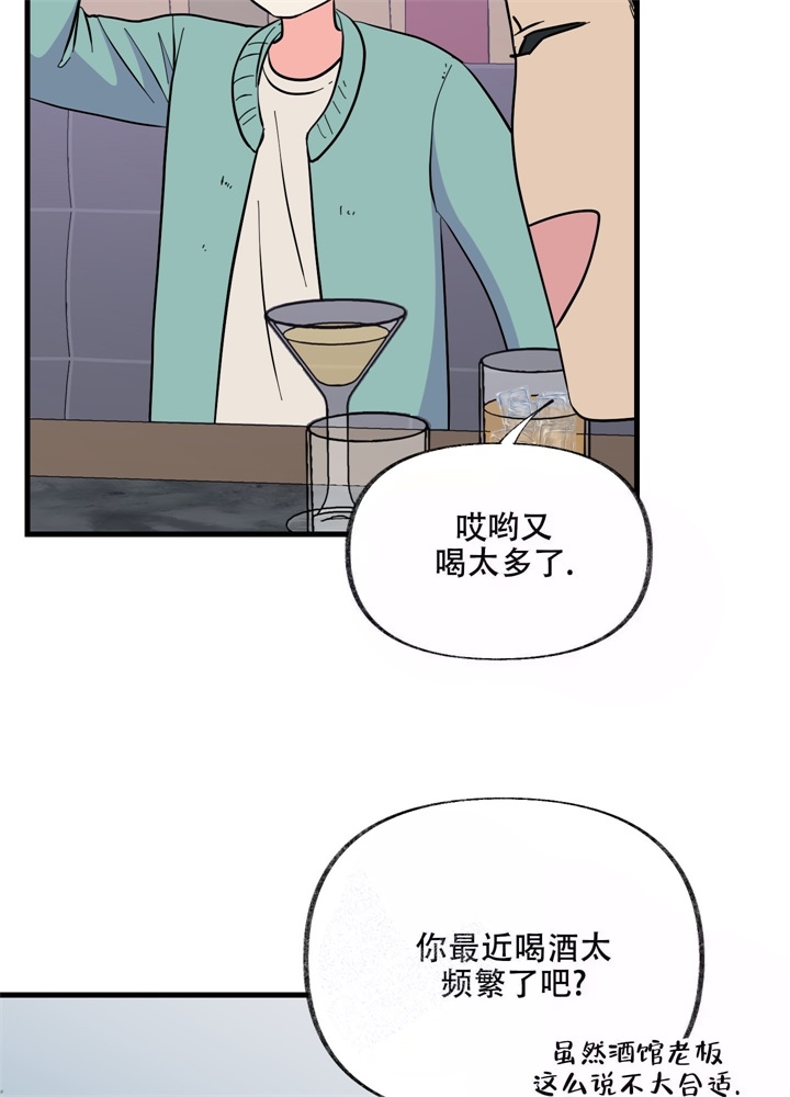 想和前任结婚漫画在线观看漫画,第6话2图