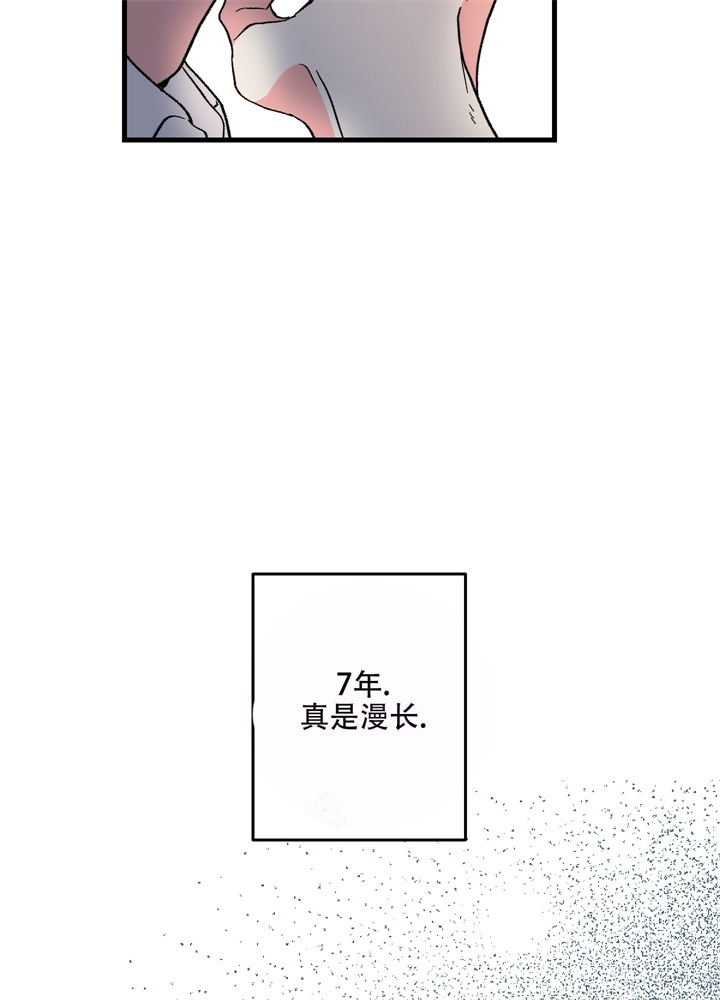 想和前任结婚怎么办漫画,第4话2图