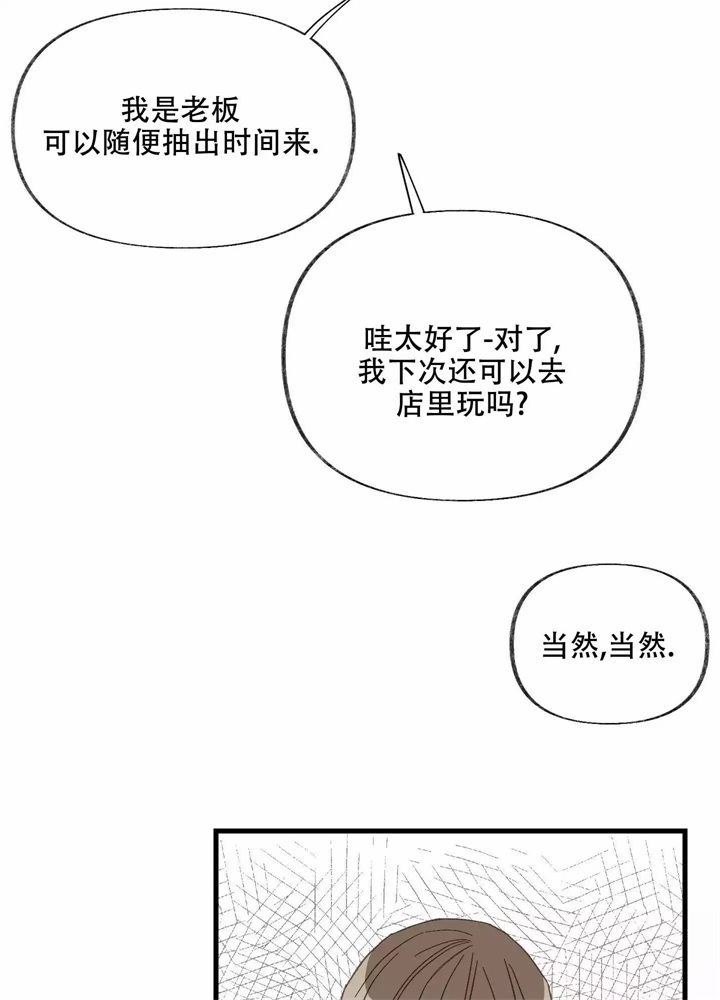 前任订婚了漫画,第3话2图