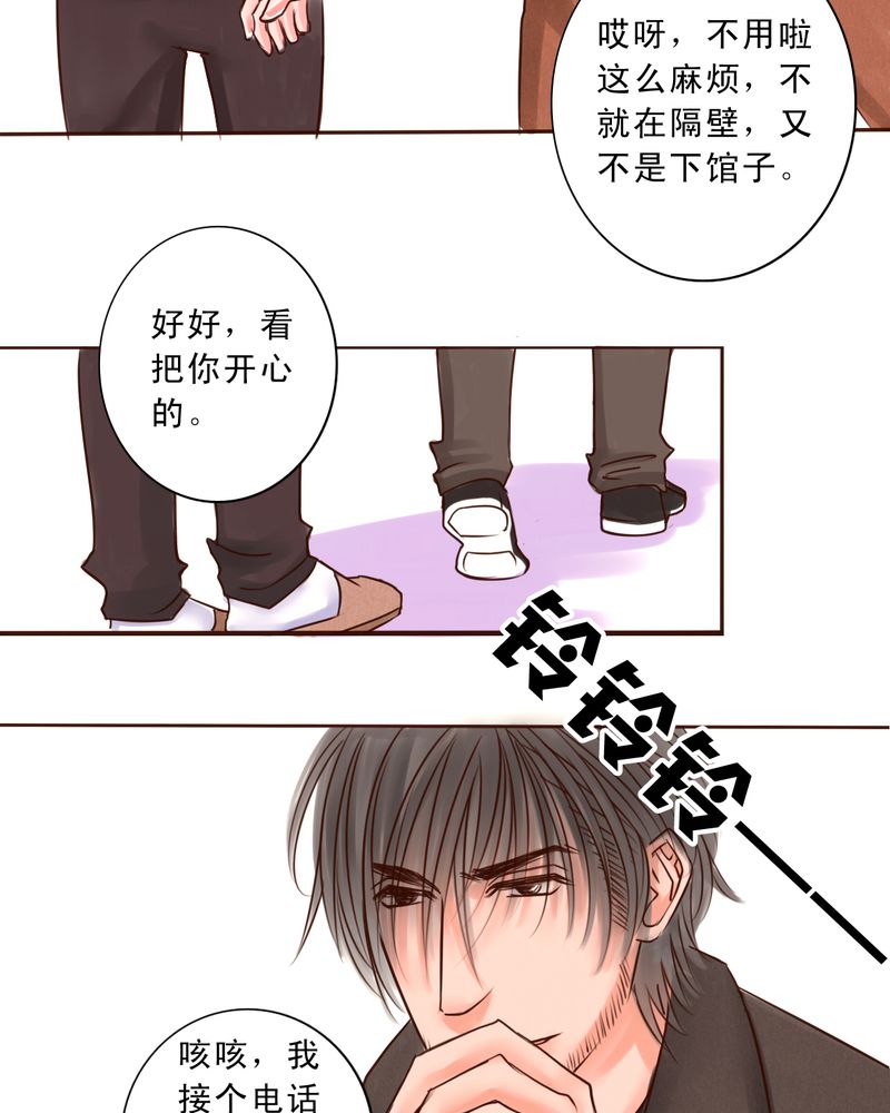 浮生辞漫画,第29话2图