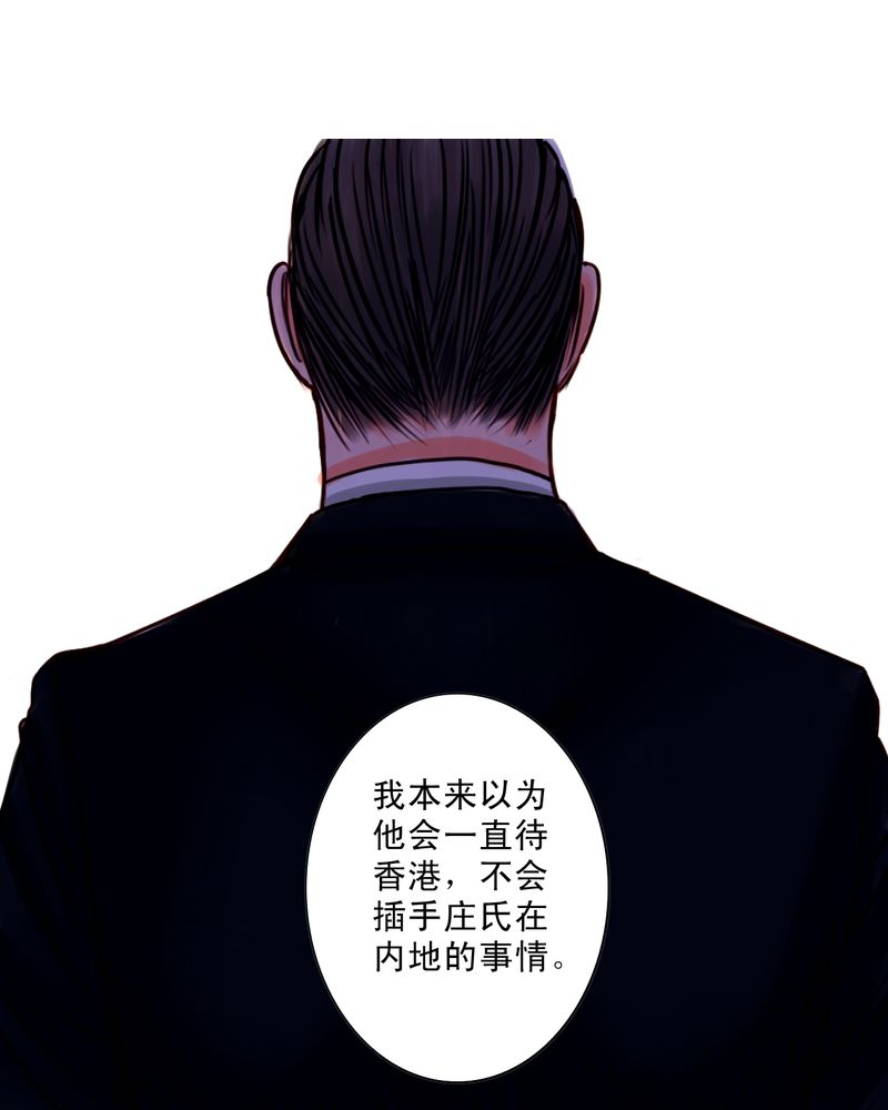 浮生若梦为欢几何什么意思漫画,第27话1图