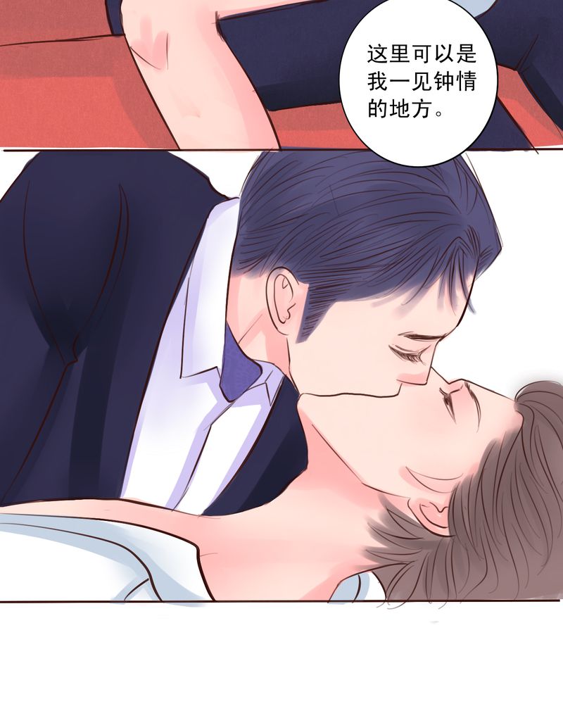 浮生辞漫画,第33话2图