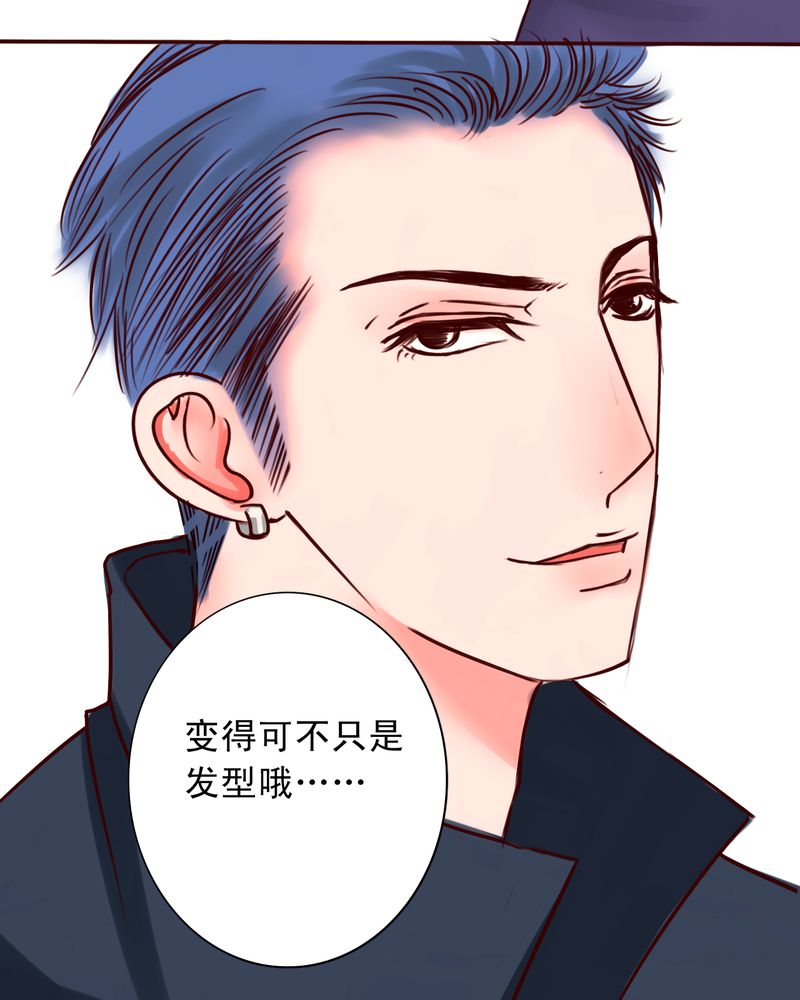 浮生辞漫画,第26话1图