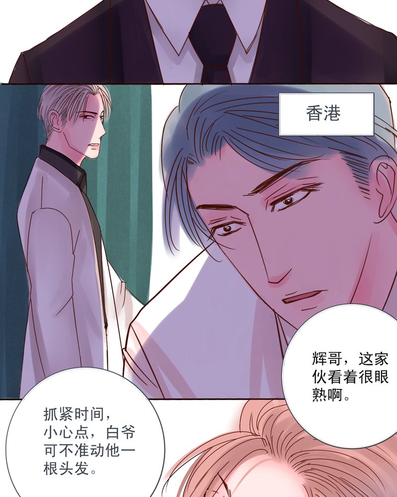 浮生辞漫画,第39话2图