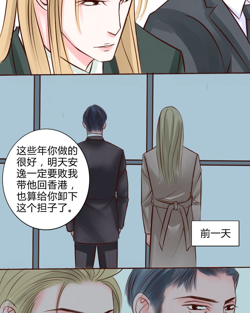 浮生梦y漫画,第37话2图