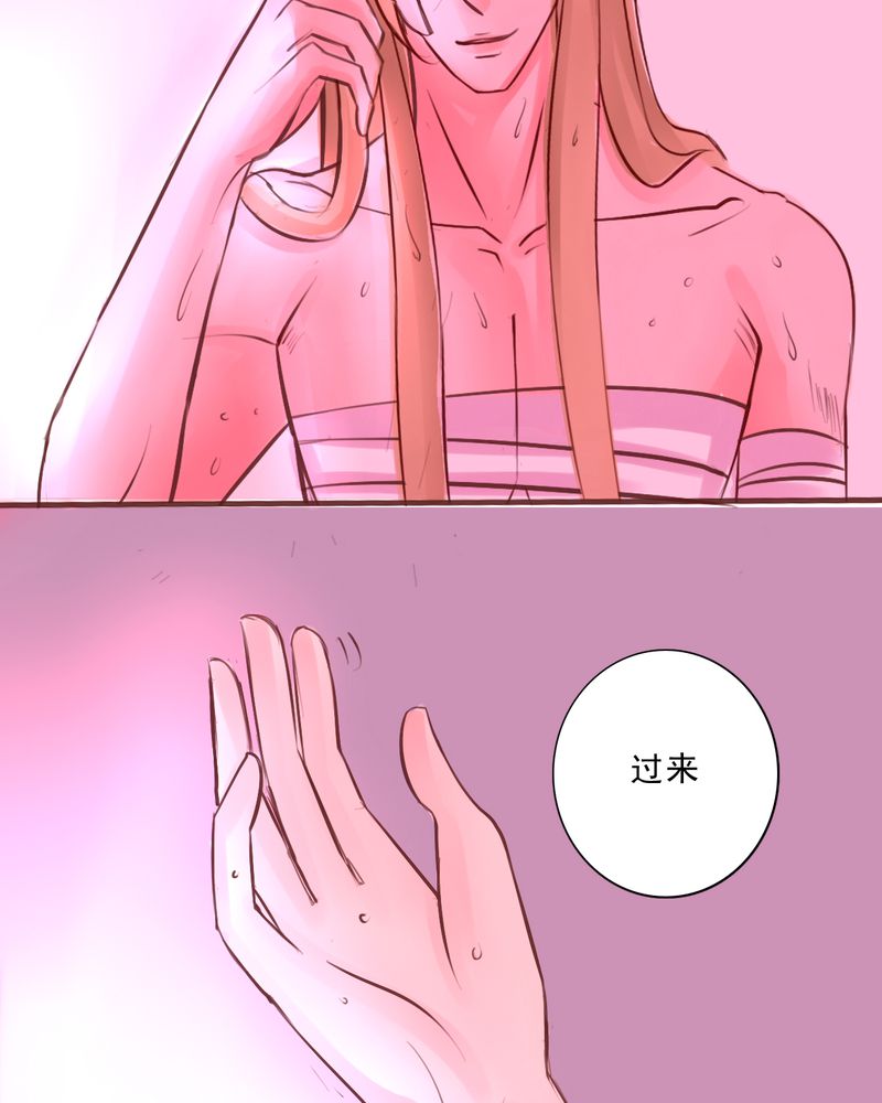 浮生辞漫画,第35话2图