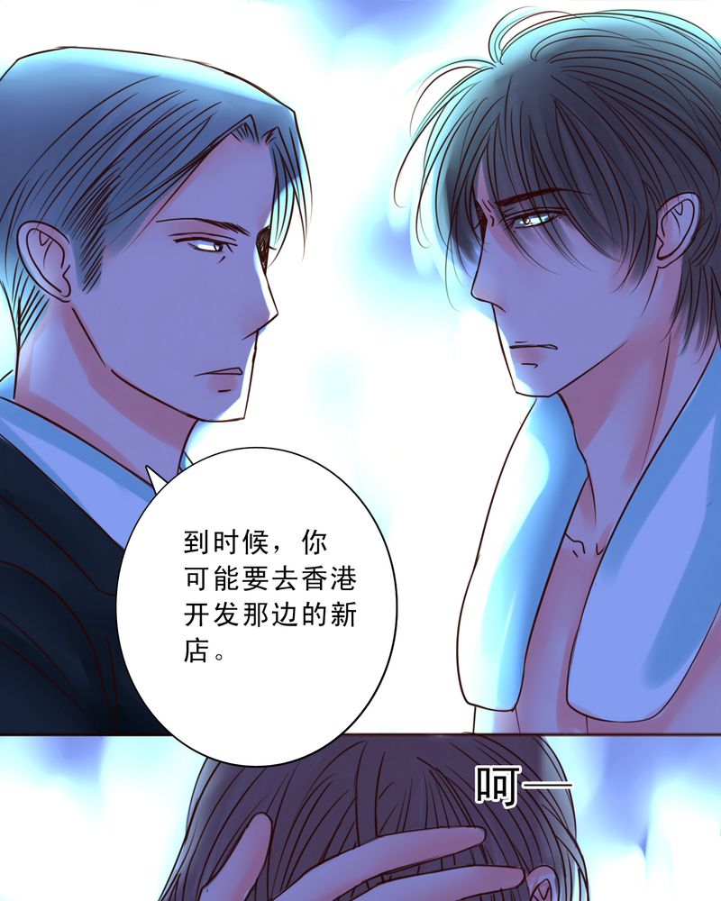 浮生逸梦漫画,第30话2图