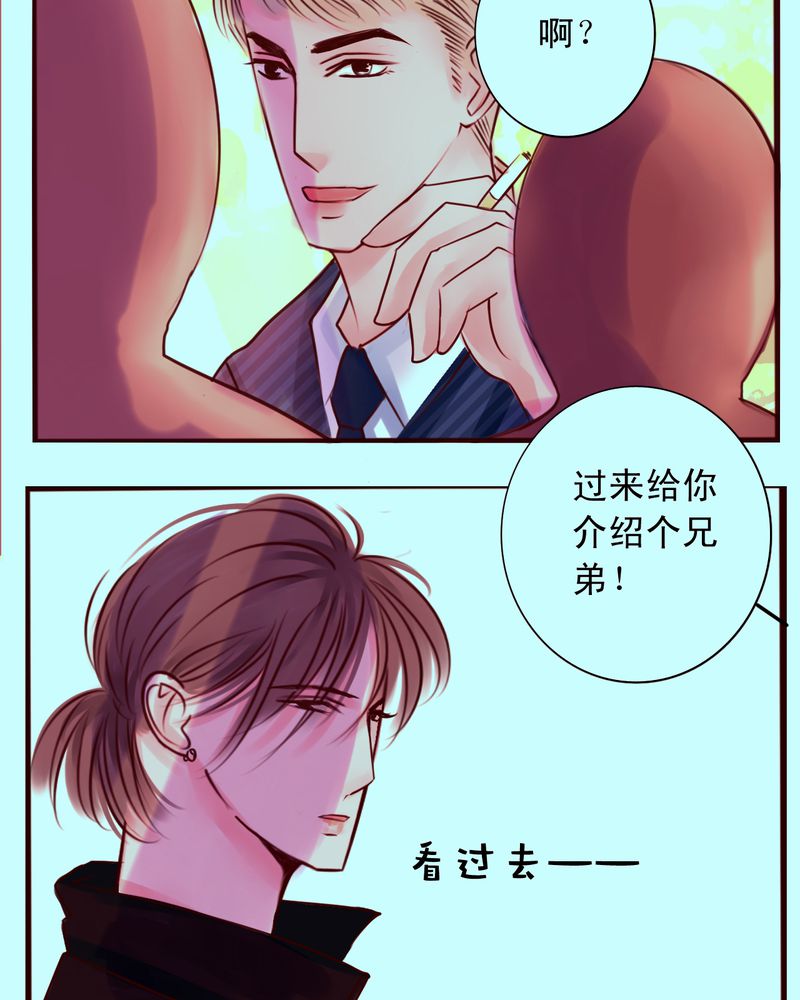 浮生辞漫画,第32话2图