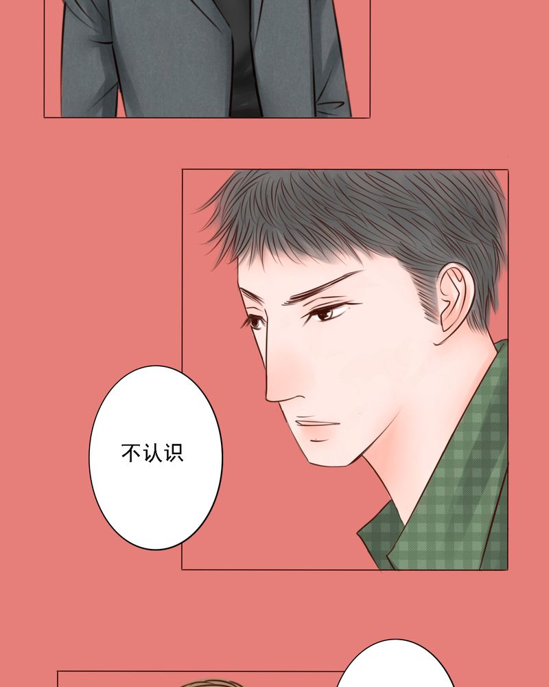 浮生辞漫画,第16话2图