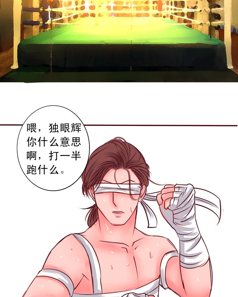 浮生辞漫画,第26话1图