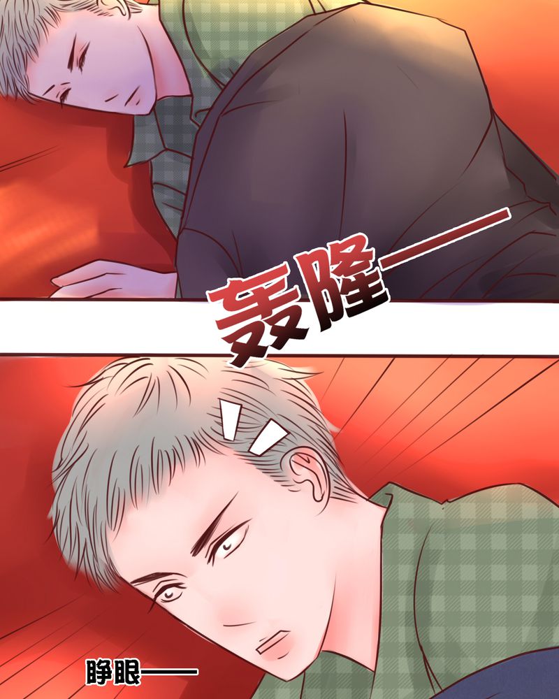 浮生辞漫画,第19话1图