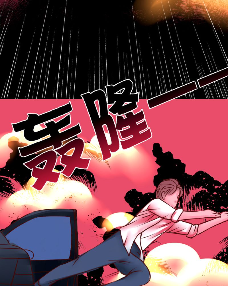 浮生辞漫画,第21话2图