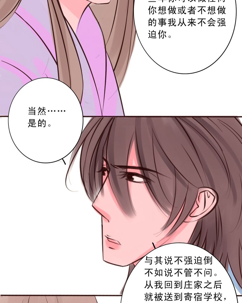 浮生辞漫画,第36话2图