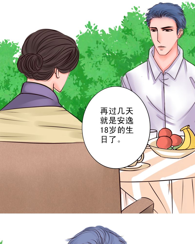 浮生六记最美二十句漫画,第27话2图