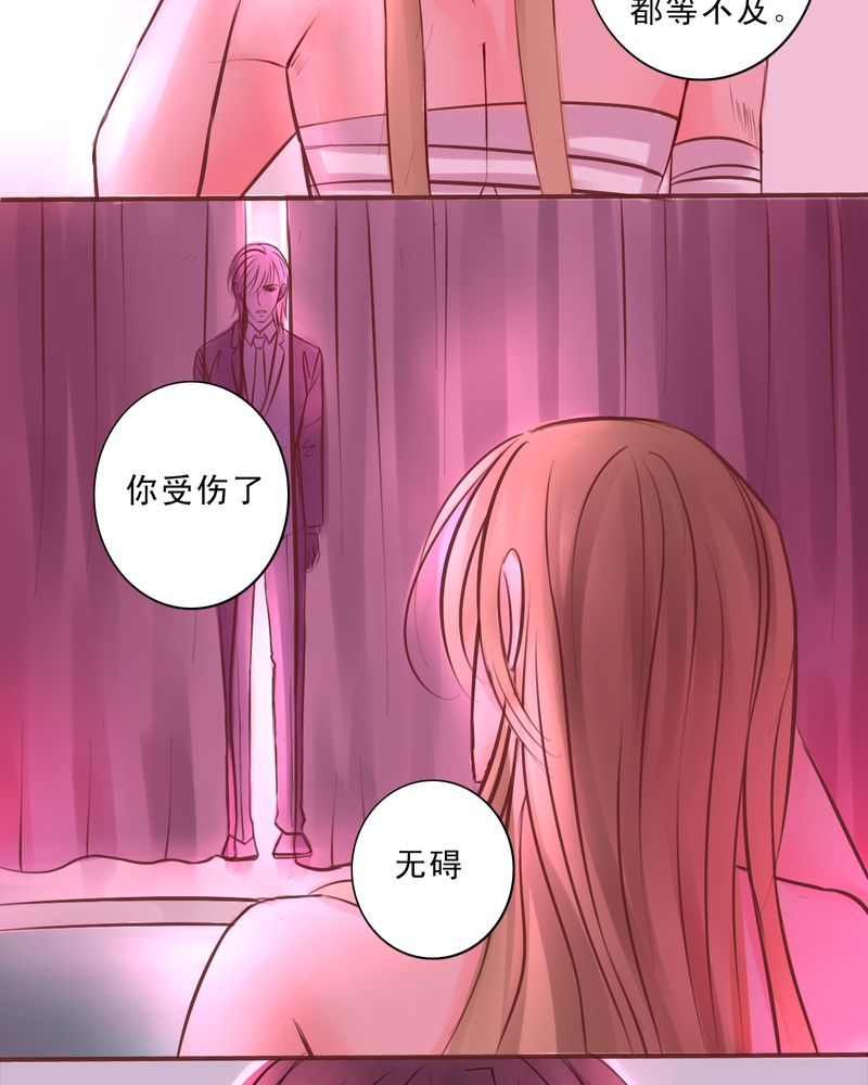 浮生辞漫画,第35话2图