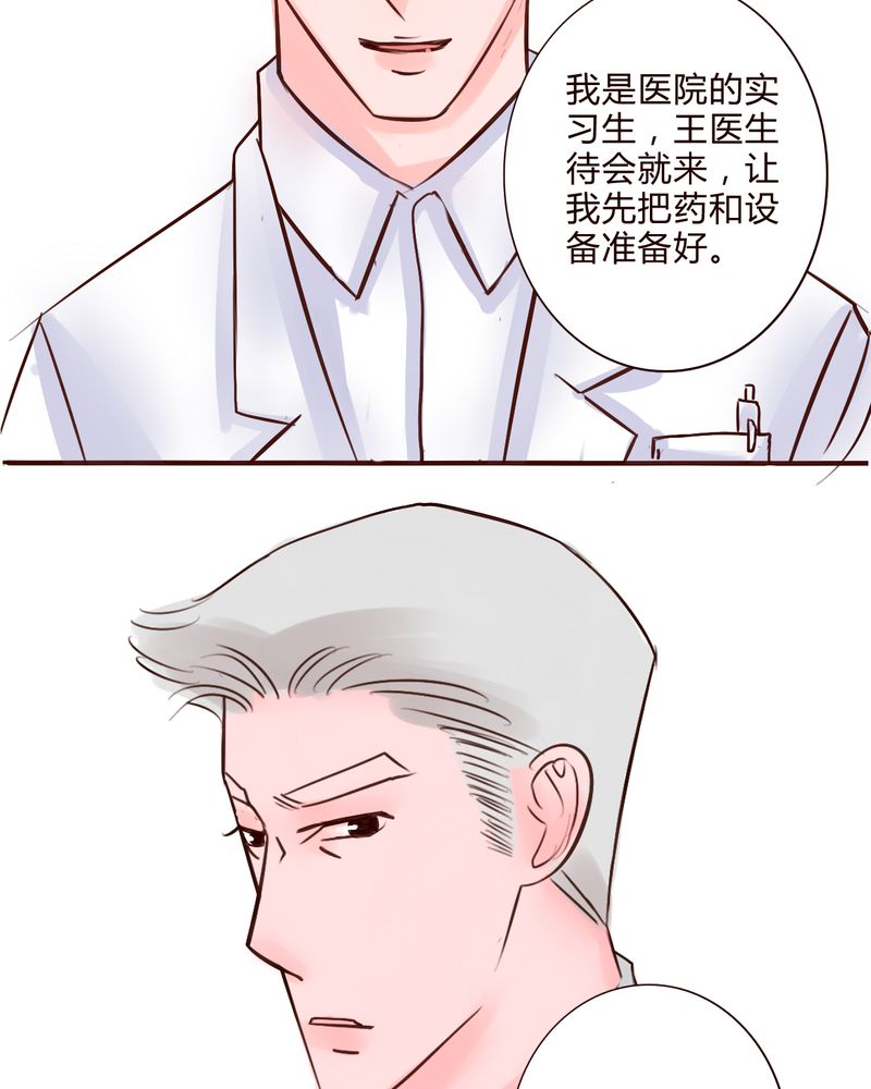 浮生辞漫画,第37话2图
