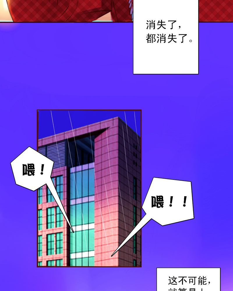 浮生辞漫画,第20话2图